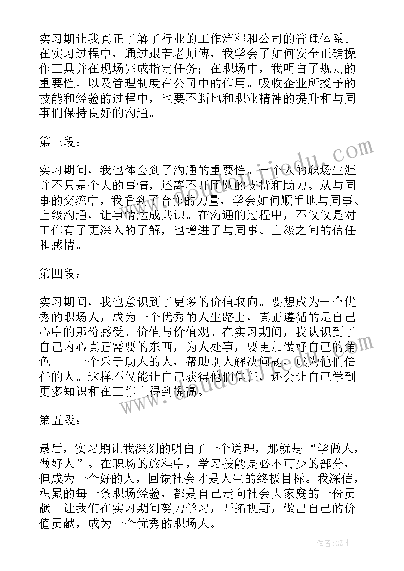 个人工作总结开场白说(大全5篇)