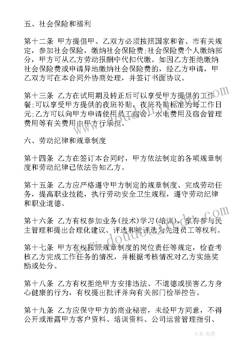 商丘劳动局咨询电话多少 深圳劳动合同下载(汇总5篇)