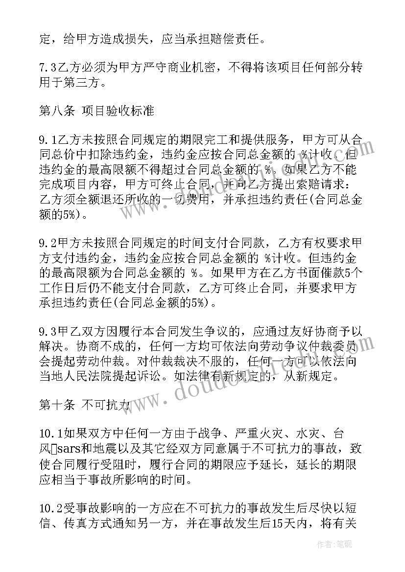 工伤补偿协议(大全5篇)