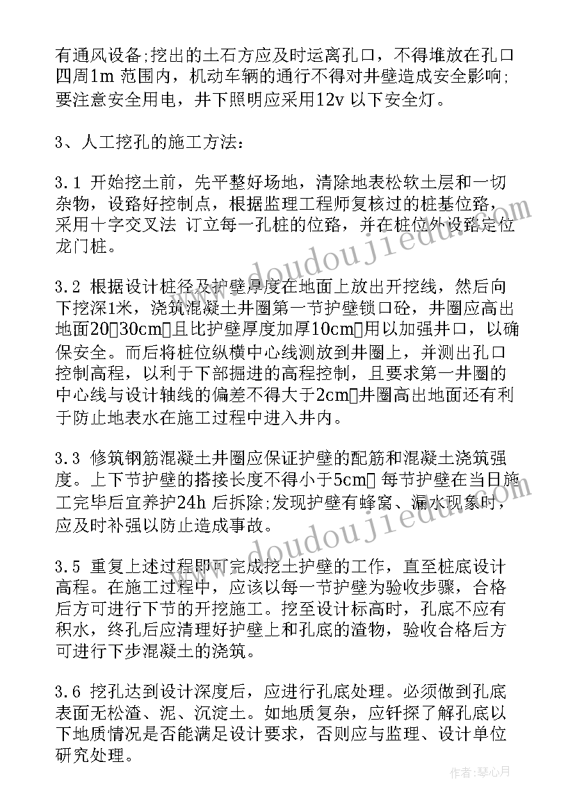 2023年人工挖孔桩劳务分包 人工挖孔桩施工合同人工挖孔桩施工合同格式(优秀8篇)