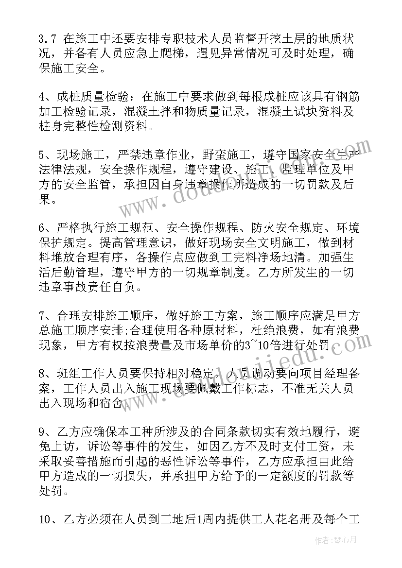 2023年人工挖孔桩劳务分包 人工挖孔桩施工合同人工挖孔桩施工合同格式(优秀8篇)