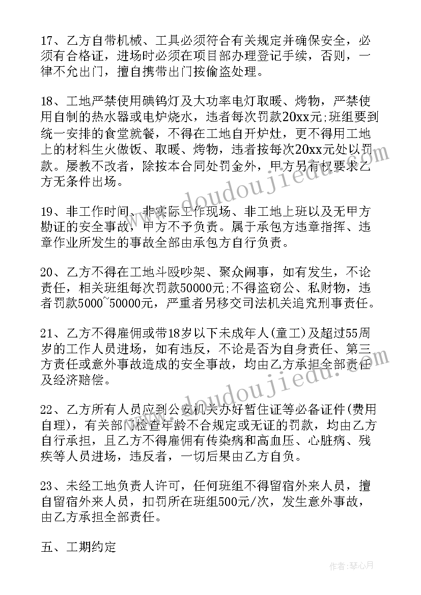 2023年人工挖孔桩劳务分包 人工挖孔桩施工合同人工挖孔桩施工合同格式(优秀8篇)