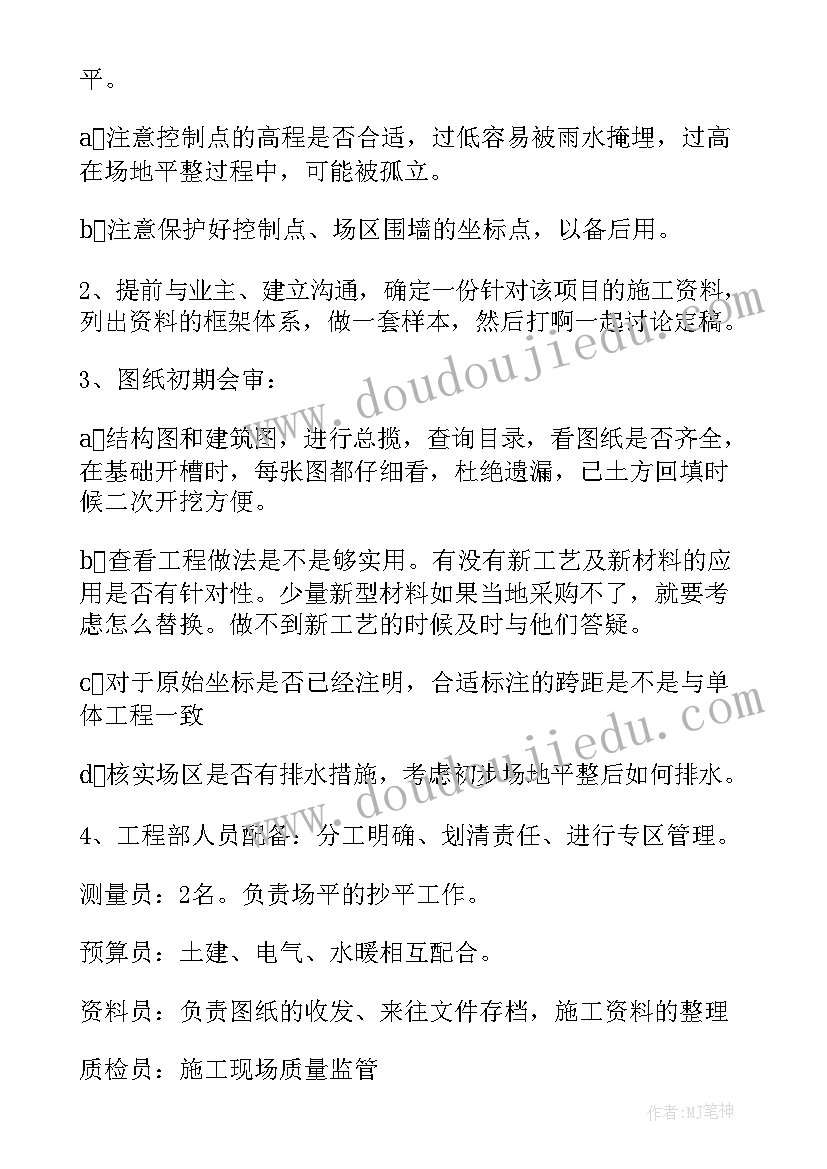 2023年幼儿园中班上家长会发言稿篇(模板5篇)