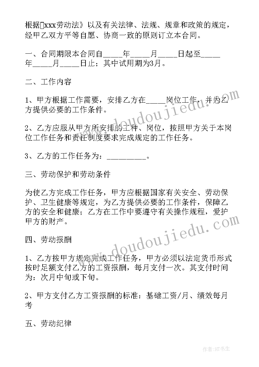 2023年电子硬件工程师工作职责描述(优质5篇)