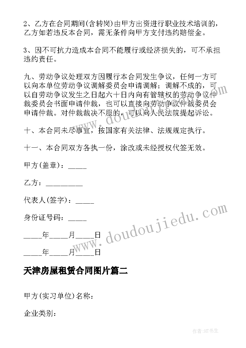 2023年电子硬件工程师工作职责描述(优质5篇)