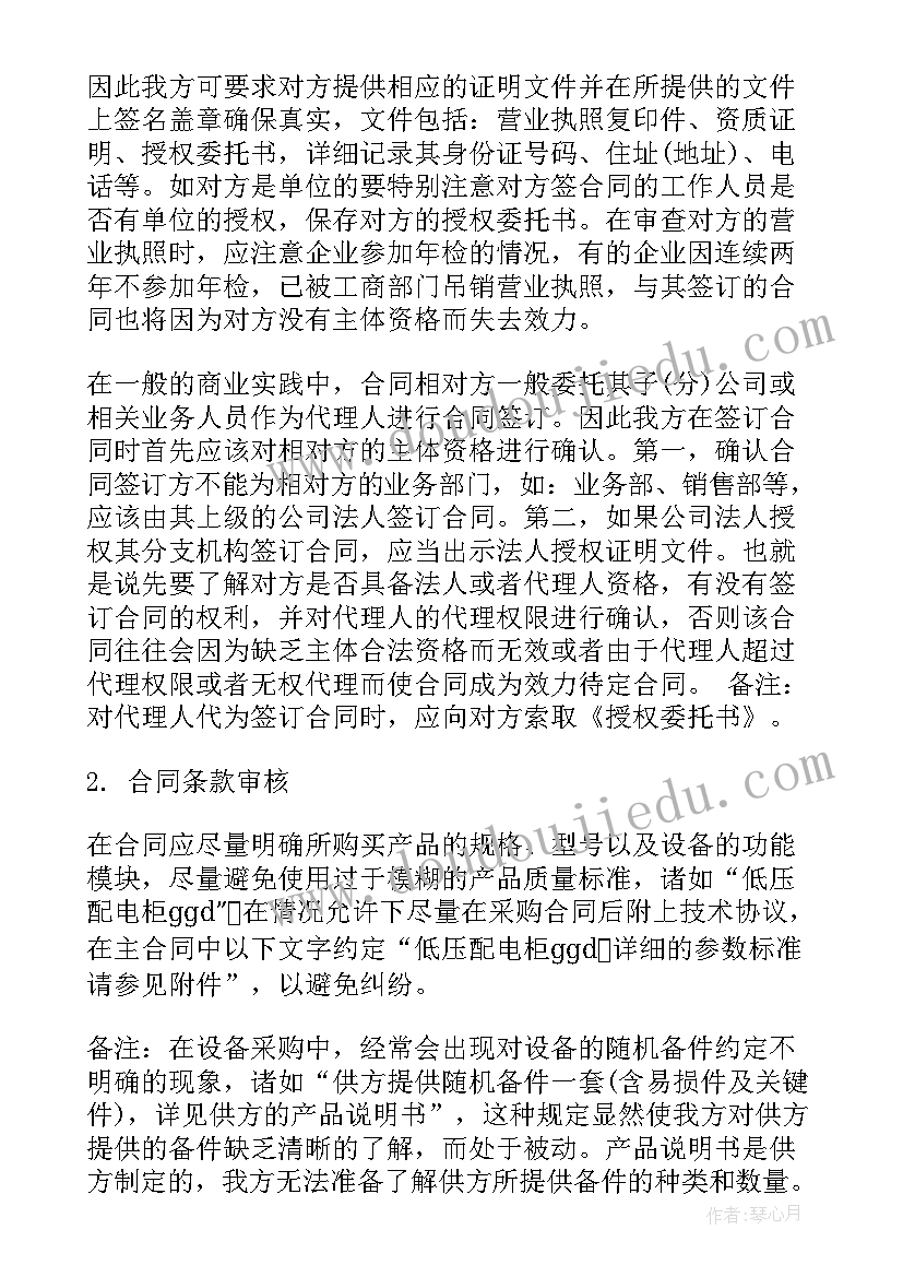 2023年买房子与银行签的合同 购房合同(实用6篇)