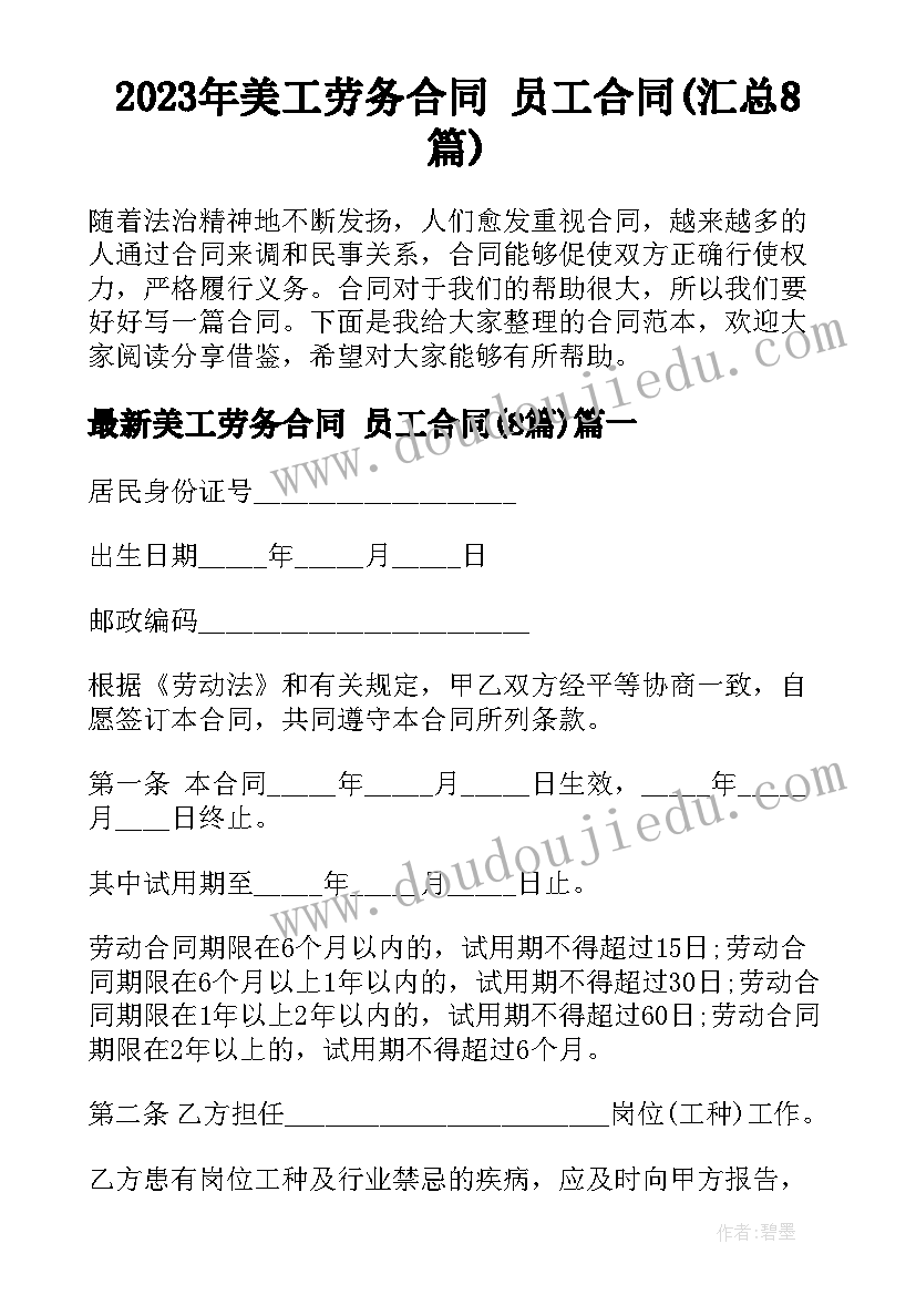 最新爱心基金会会长发言(汇总8篇)