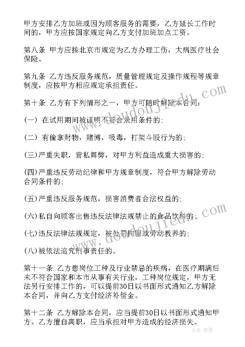 最新爱心基金会会长发言(汇总8篇)