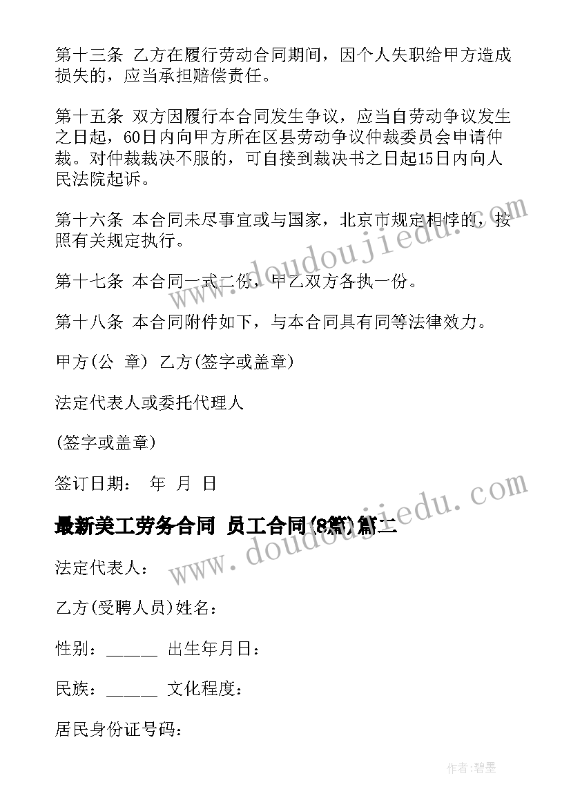 最新爱心基金会会长发言(汇总8篇)