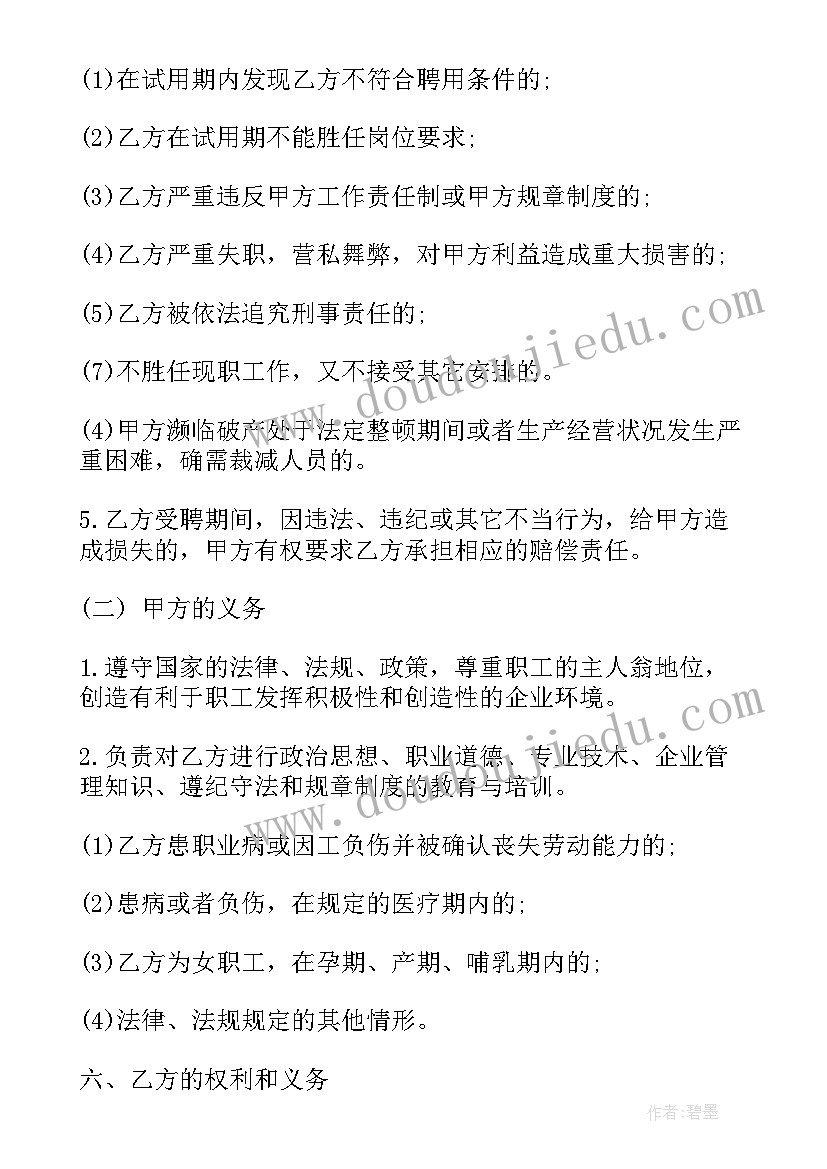 最新爱心基金会会长发言(汇总8篇)