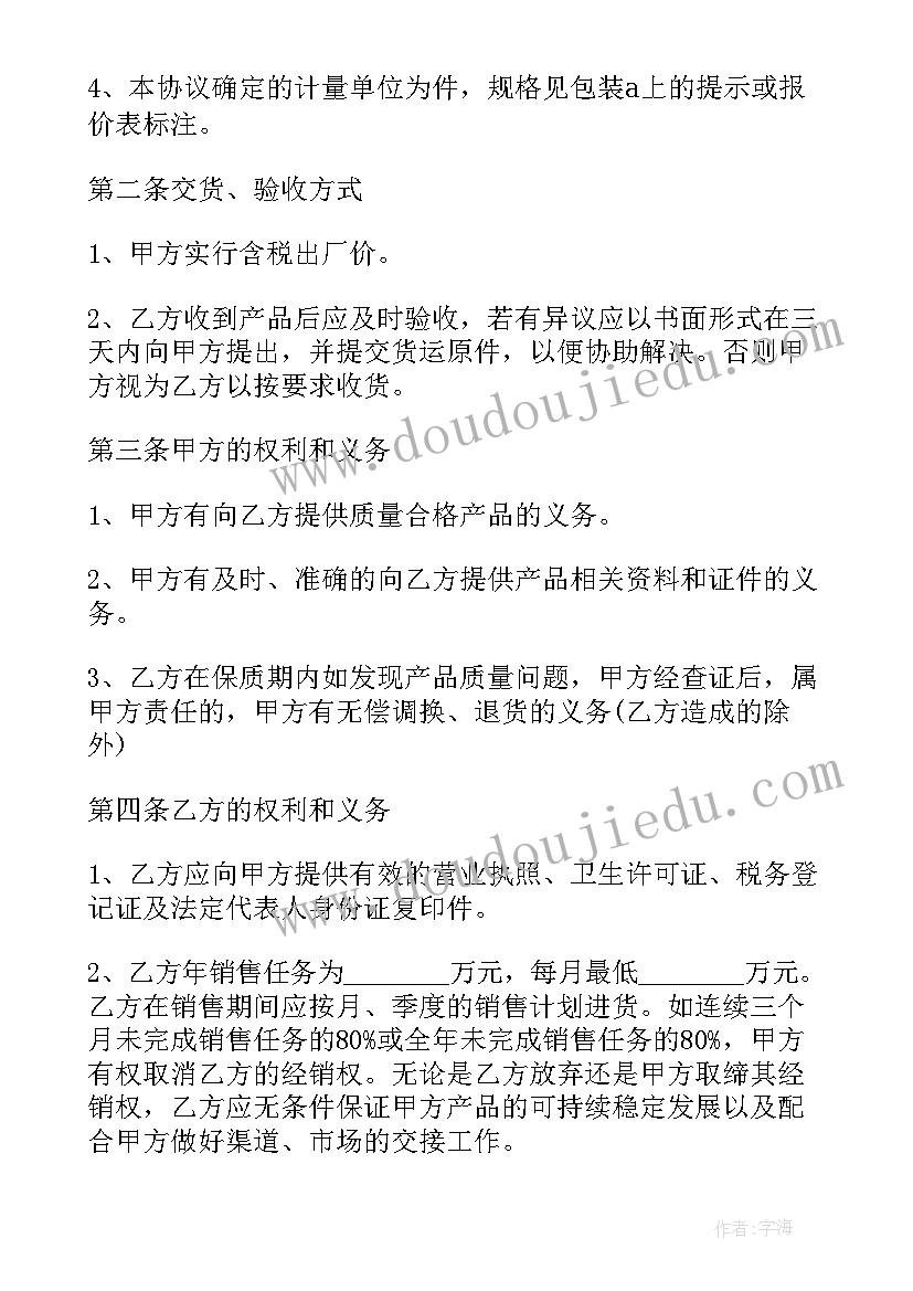 2023年医药公司合作方案 医药公司返利合同(模板9篇)