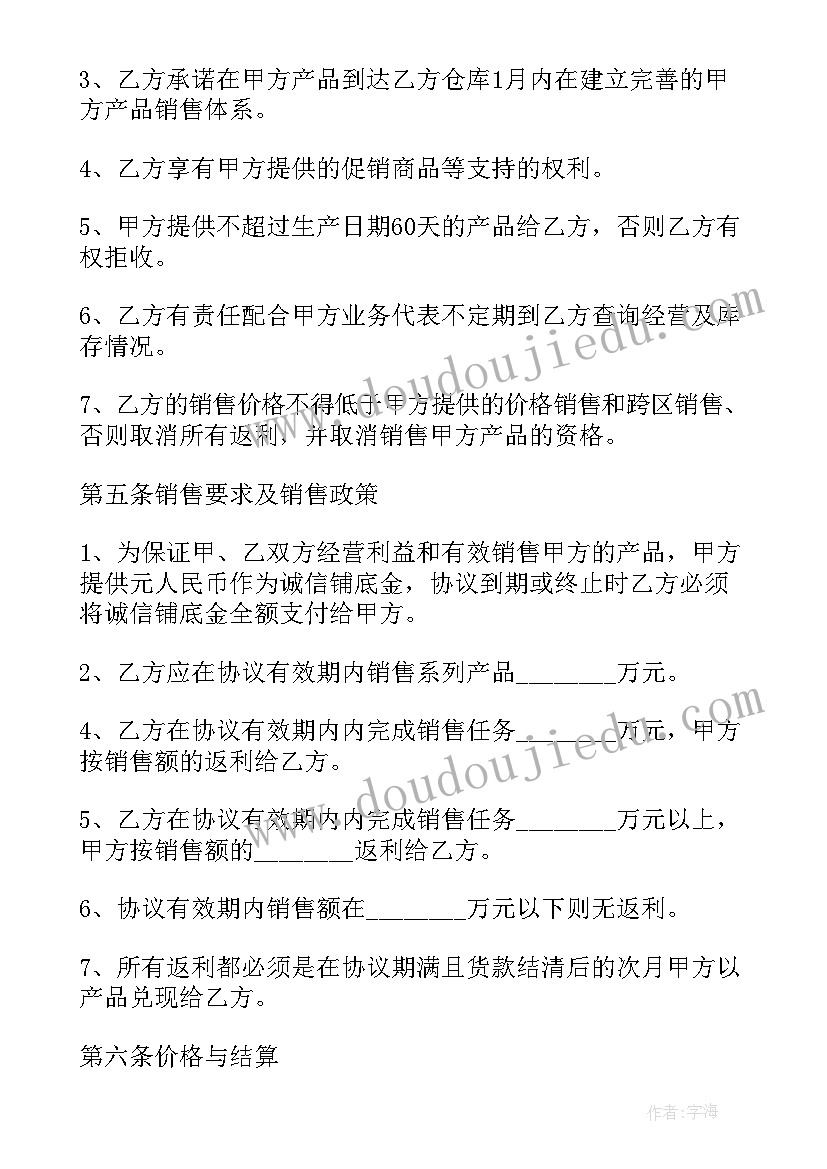 2023年医药公司合作方案 医药公司返利合同(模板9篇)