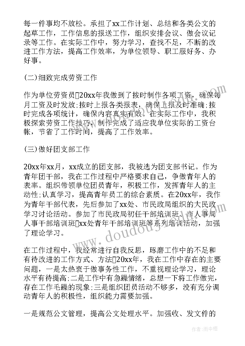 最新年终工作总结新年规划(大全10篇)