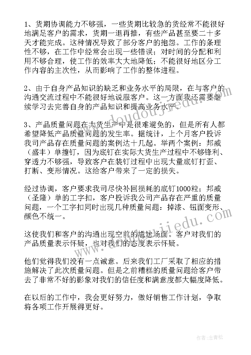 最新涉密人员工作总结报告(实用7篇)