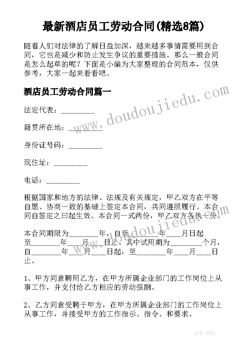 最新写教养的演讲稿(汇总5篇)