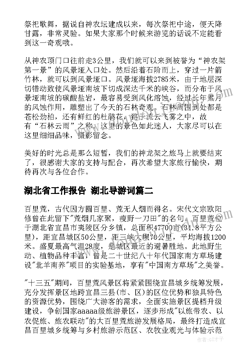 幼儿园教学反思评价表 幼儿园教学反思(通用6篇)