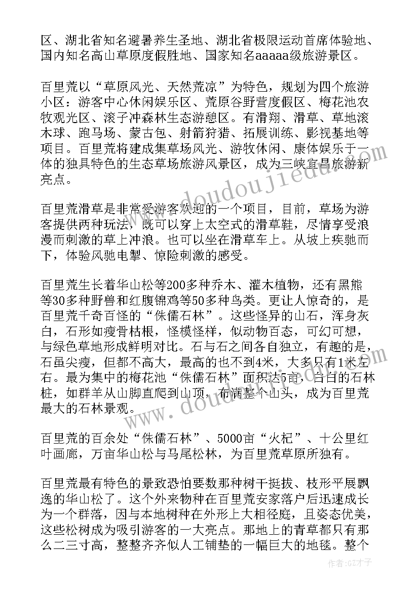 幼儿园教学反思评价表 幼儿园教学反思(通用6篇)