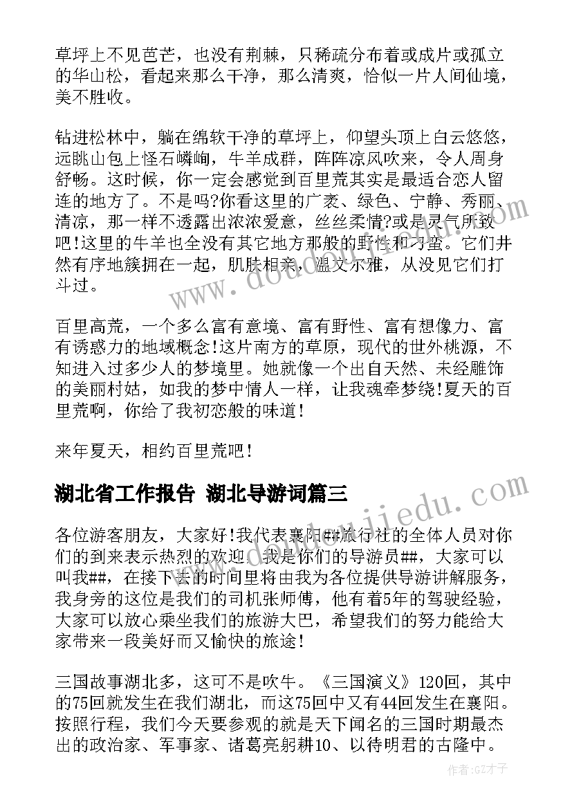 幼儿园教学反思评价表 幼儿园教学反思(通用6篇)