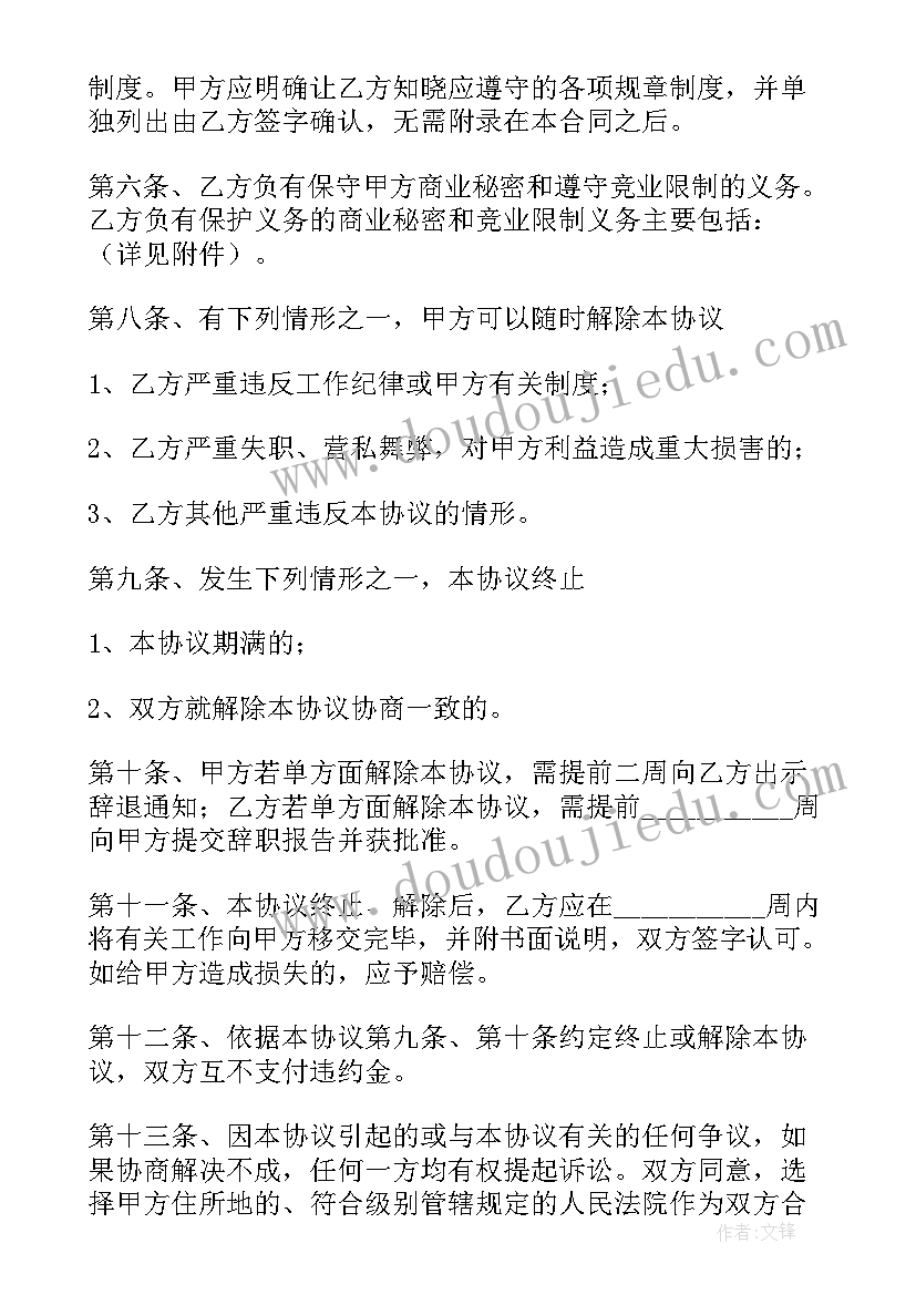 培训学校食堂结账流程 培训机构合同(大全5篇)