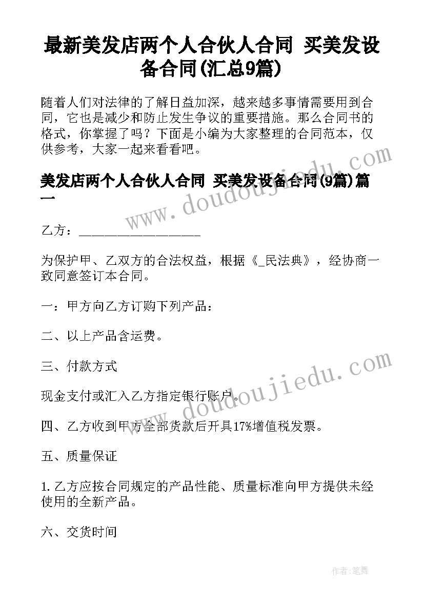 最新殡仪馆疫情防控工作情况报告(大全9篇)