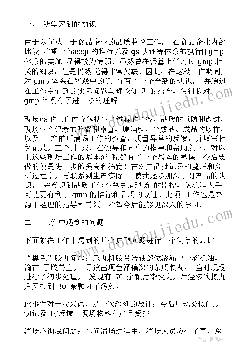 最新大学生职业生涯规划前言(实用7篇)