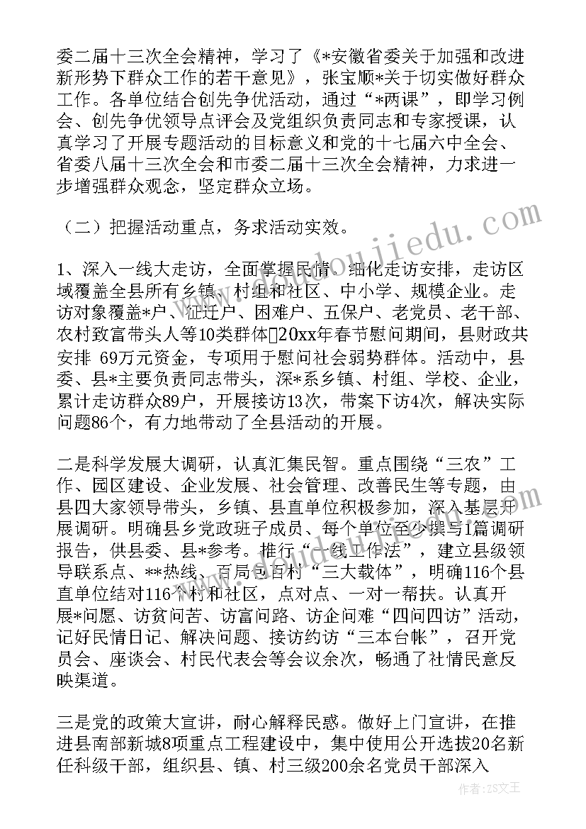 2023年回头看工作总结报告 回头看工作总结(精选6篇)