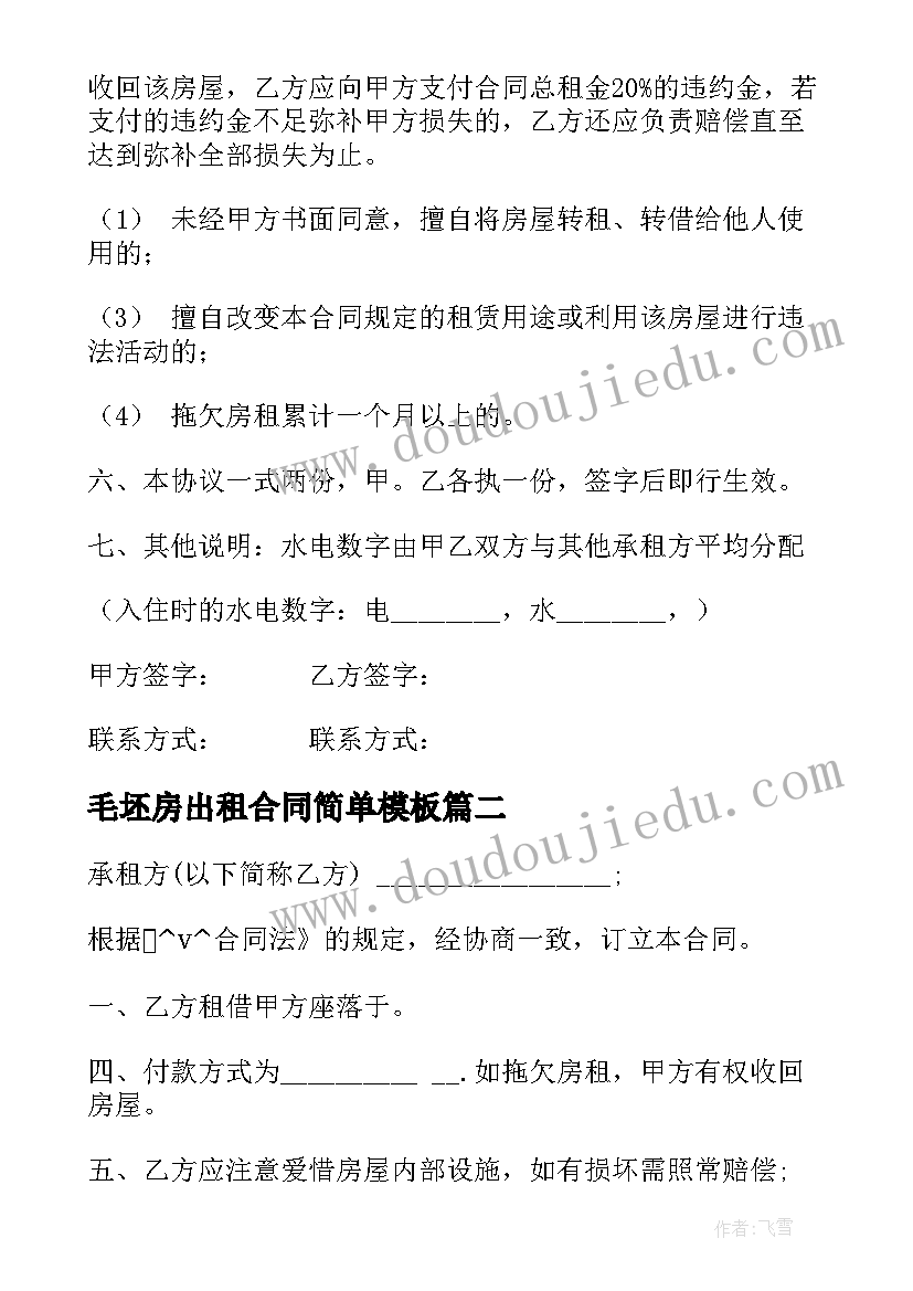 最新二年级小小商店教学反思(优质5篇)