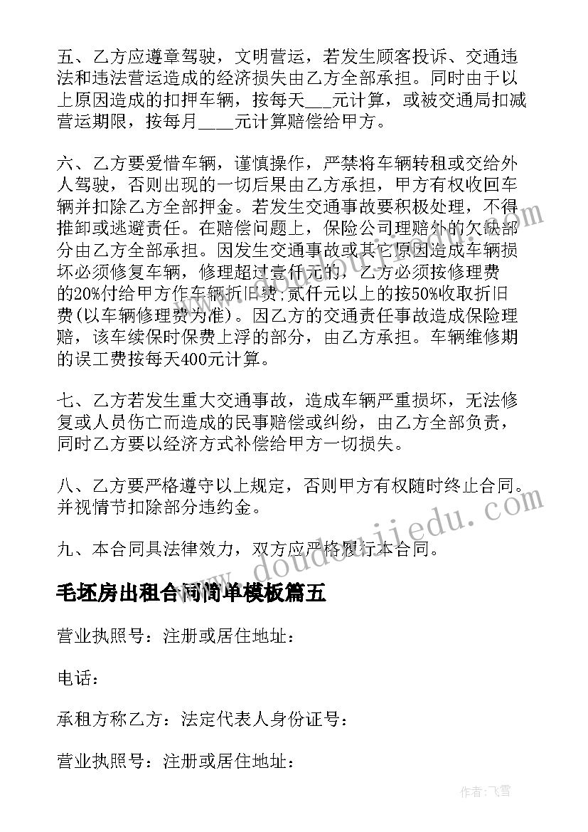 最新二年级小小商店教学反思(优质5篇)