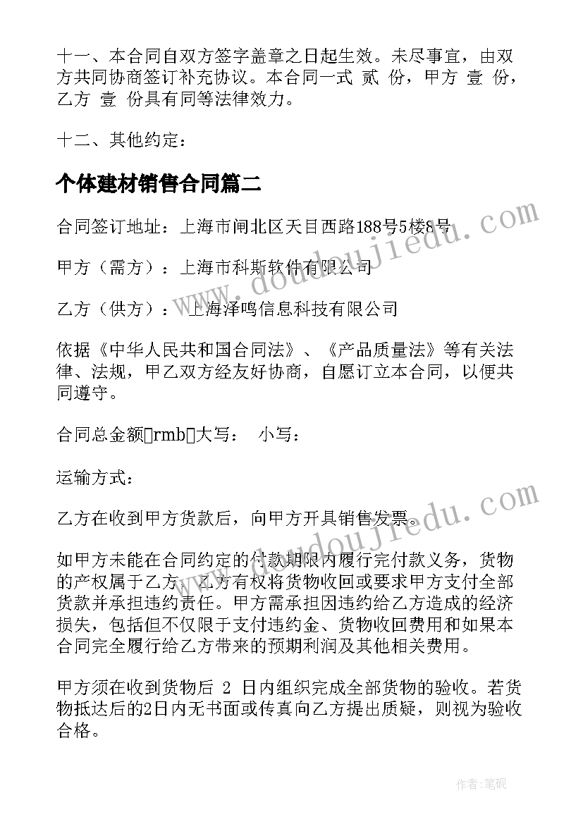 2023年营业申请书(汇总7篇)