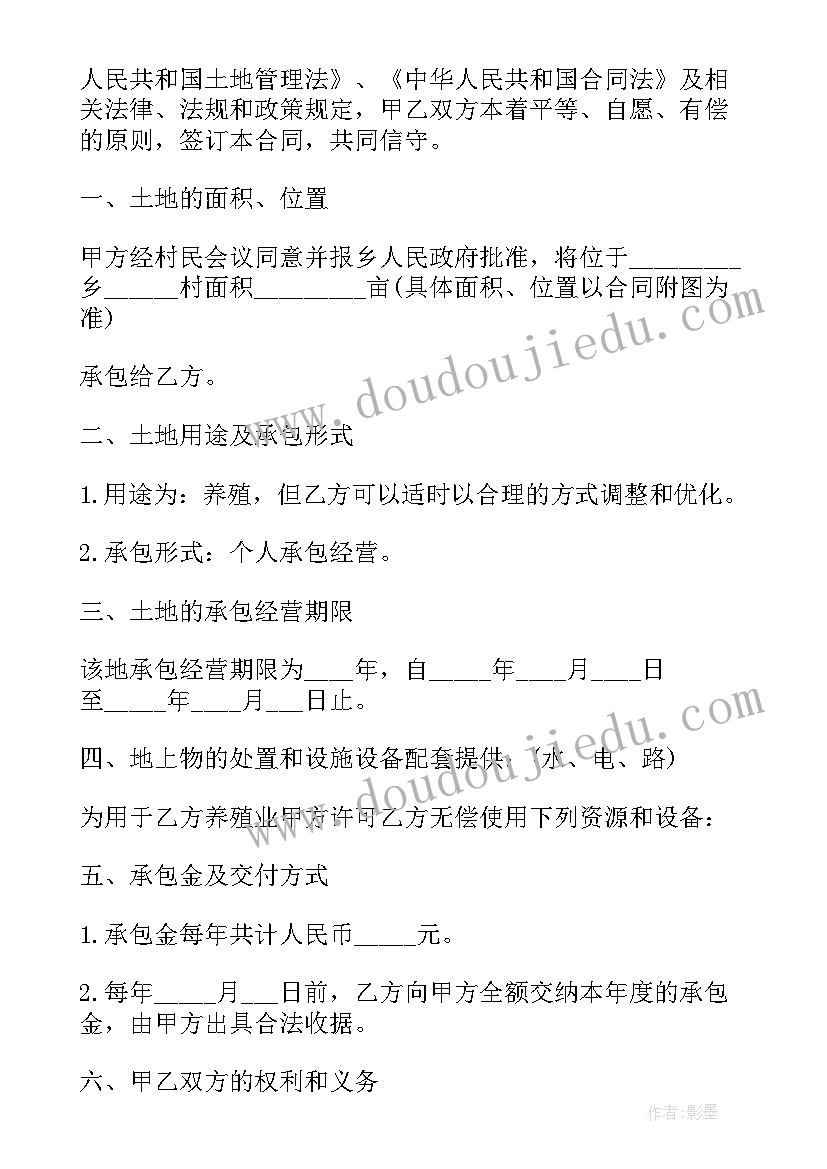 鱼塘承包到期甲方不续合同办(模板8篇)