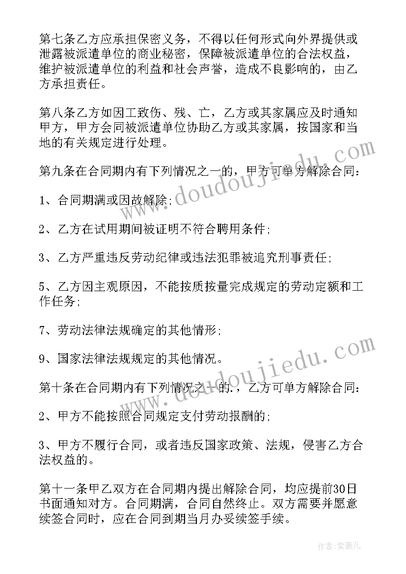 初中语文教学设计案例(优质5篇)