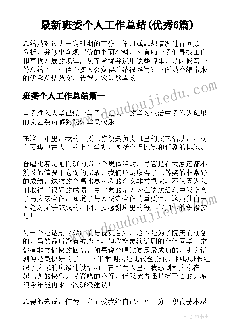 最新退舞蹈团申请书 入舞蹈会申请书(优质7篇)