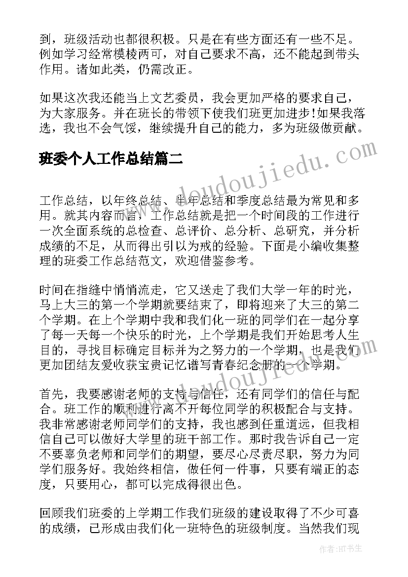 最新退舞蹈团申请书 入舞蹈会申请书(优质7篇)