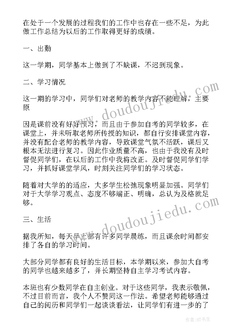 最新退舞蹈团申请书 入舞蹈会申请书(优质7篇)