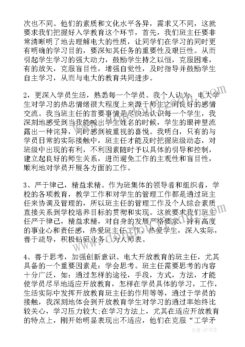 最新退舞蹈团申请书 入舞蹈会申请书(优质7篇)