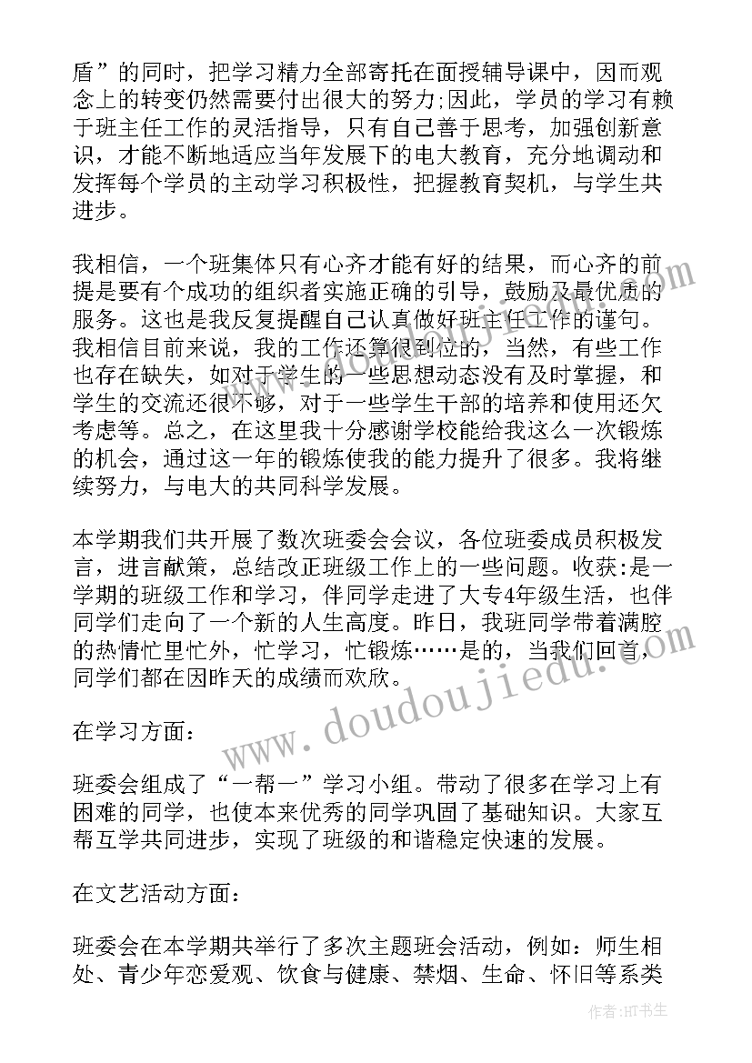 最新退舞蹈团申请书 入舞蹈会申请书(优质7篇)