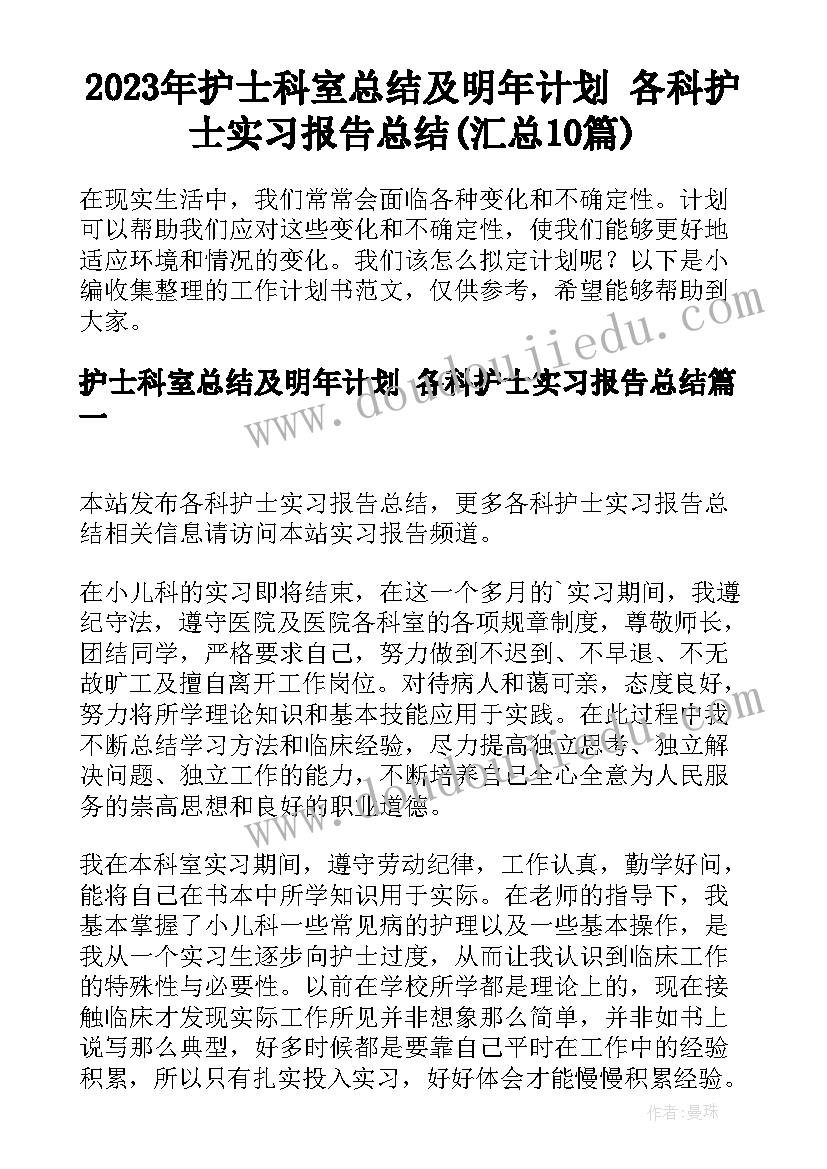 最新的教学设计及教学反思(优秀7篇)