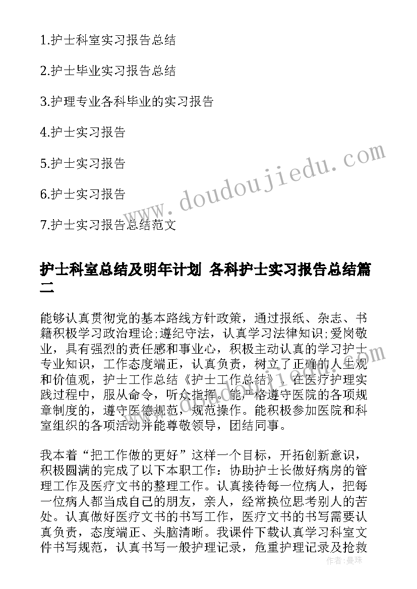 最新的教学设计及教学反思(优秀7篇)