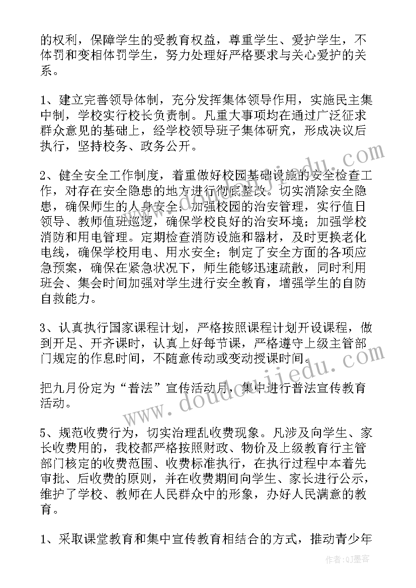 2023年普法工作总结标题 学校普法工作总结(精选6篇)