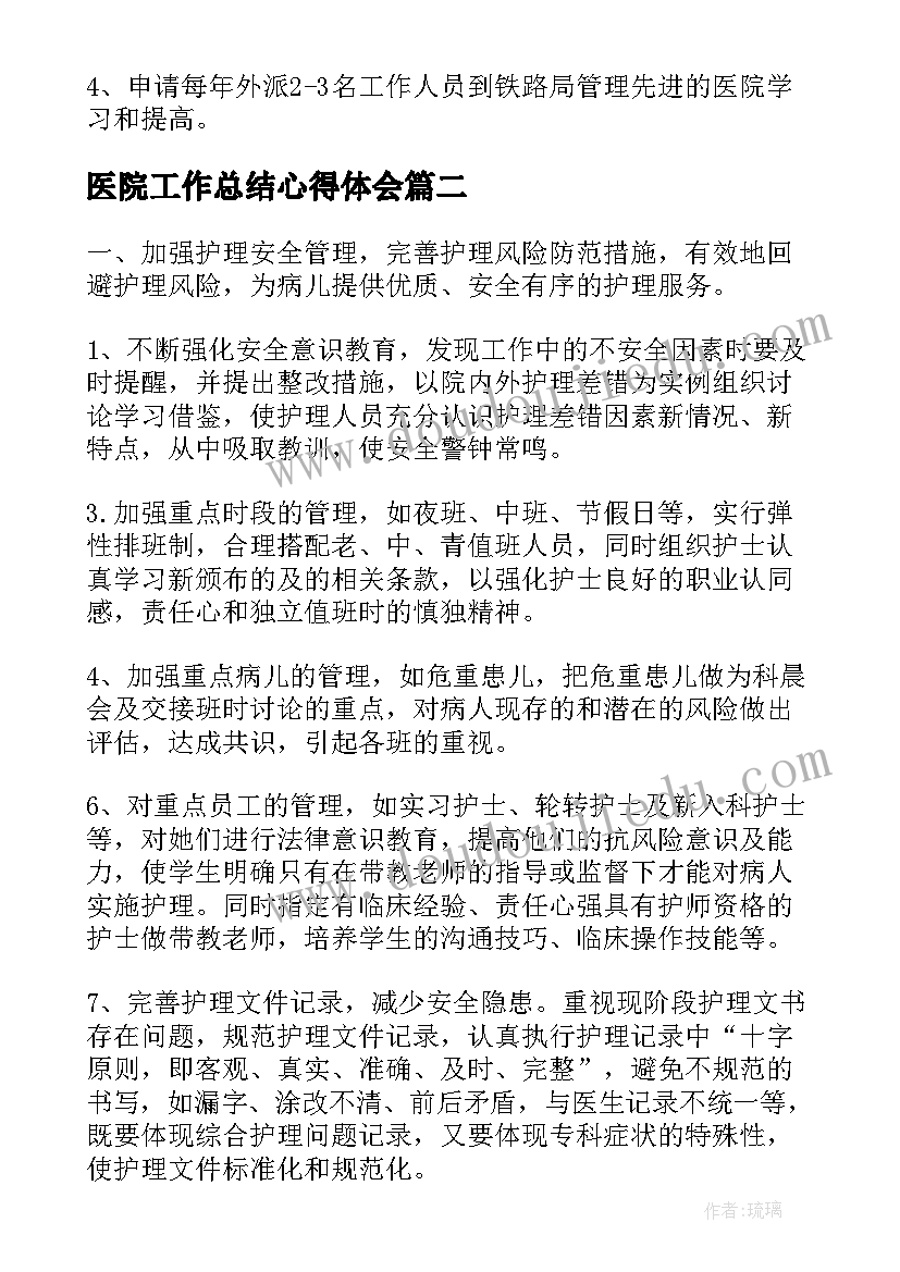 农村法制标语(汇总7篇)