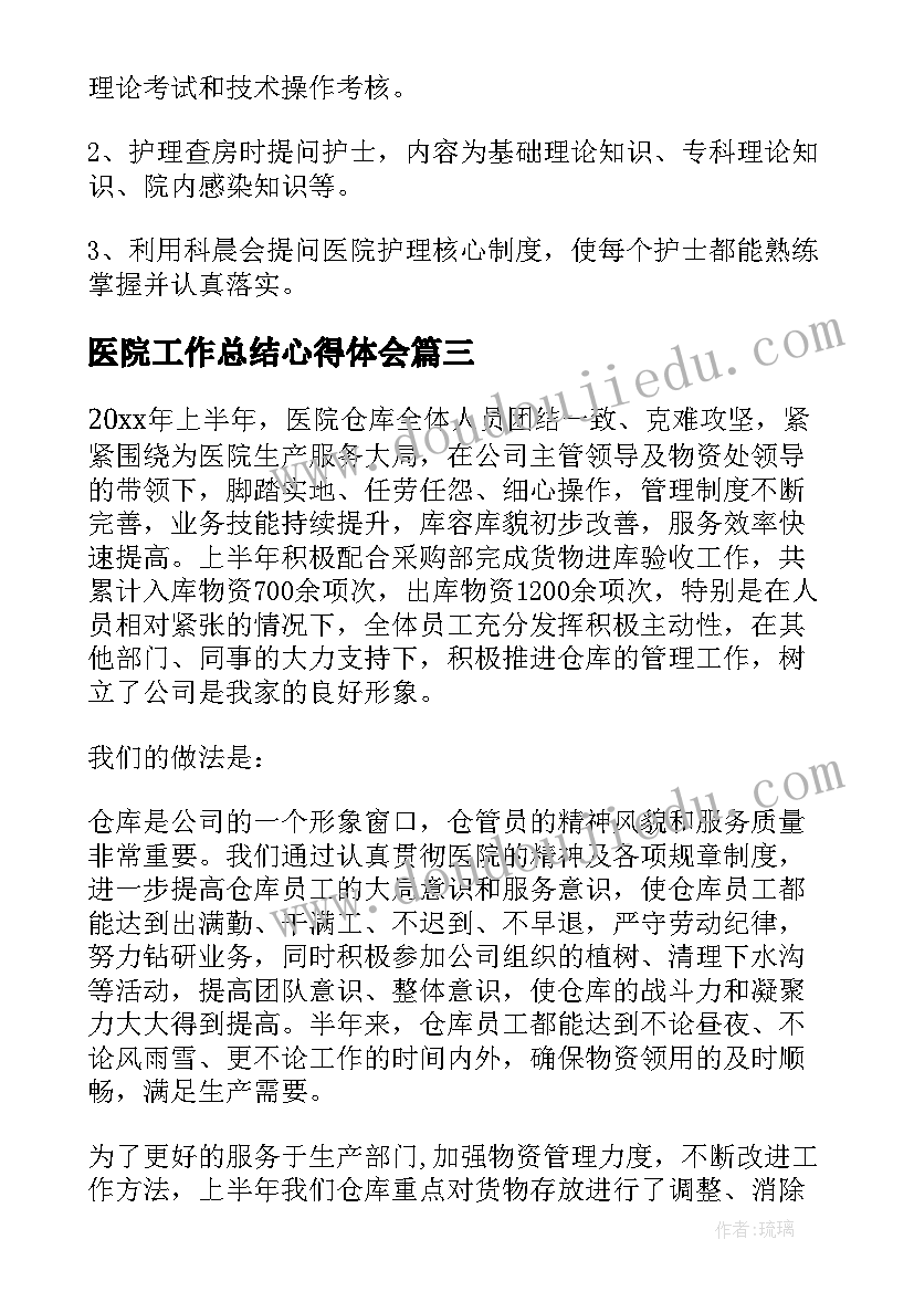 农村法制标语(汇总7篇)