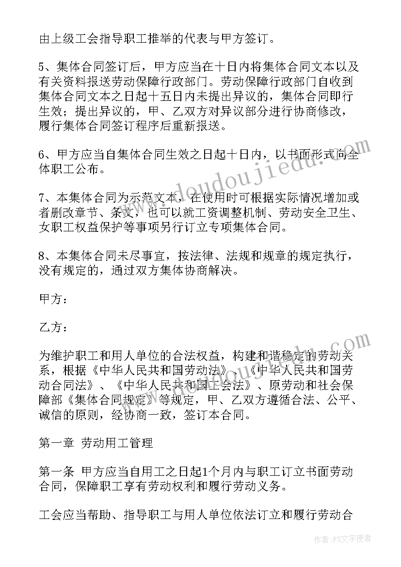 解除劳动合同该办 工伤解除劳动合同(优秀9篇)