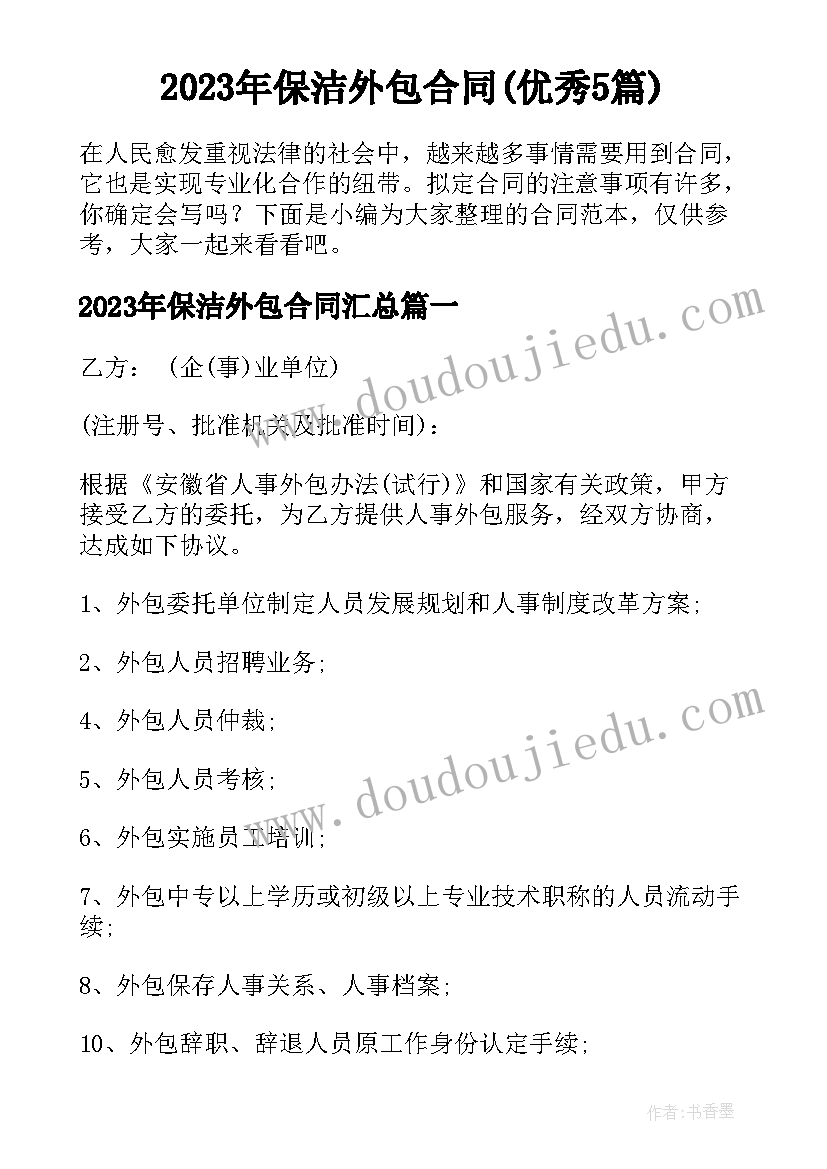 2023年北师大版四年级数学教学案例 北师大版四年级数学教学计划(汇总5篇)