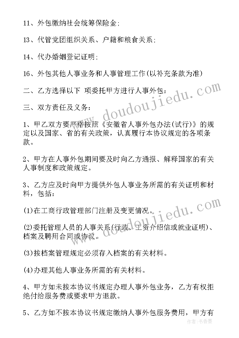 2023年北师大版四年级数学教学案例 北师大版四年级数学教学计划(汇总5篇)