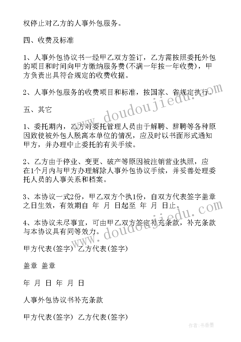 2023年北师大版四年级数学教学案例 北师大版四年级数学教学计划(汇总5篇)