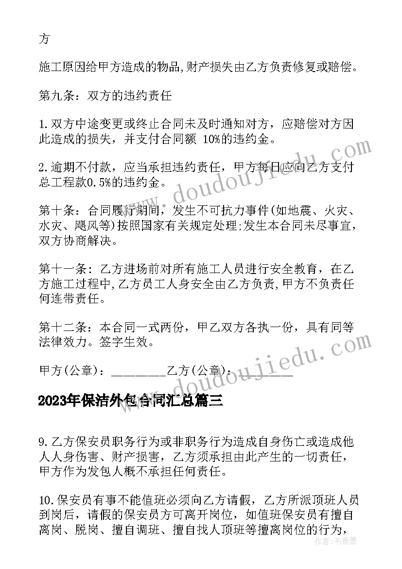 2023年北师大版四年级数学教学案例 北师大版四年级数学教学计划(汇总5篇)