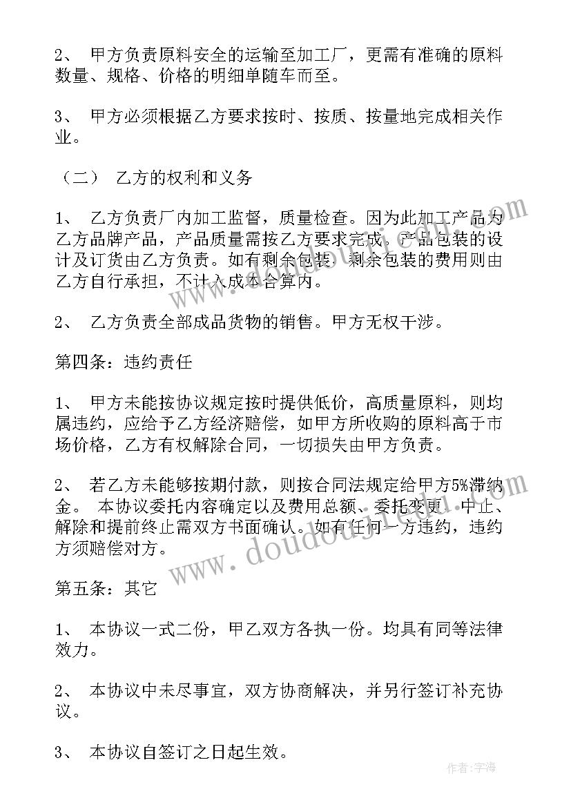 2023年网络公司合作协议 合作合同(通用5篇)