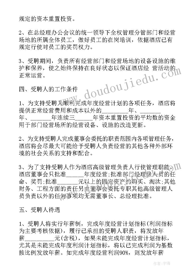 2023年网络公司合作协议 合作合同(通用5篇)