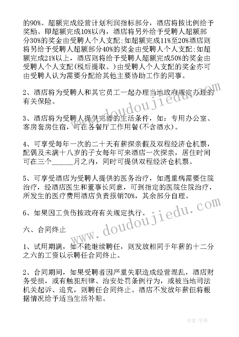 2023年网络公司合作协议 合作合同(通用5篇)