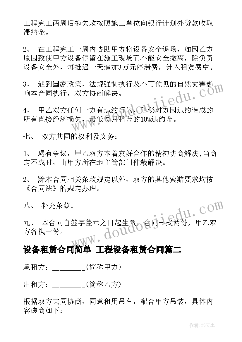 支部会党员发言交流心得(优秀5篇)